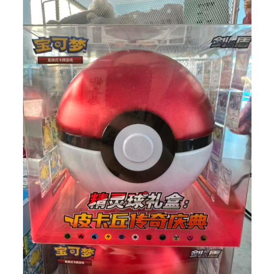 Red Pokemon Ball Simplified Chinese